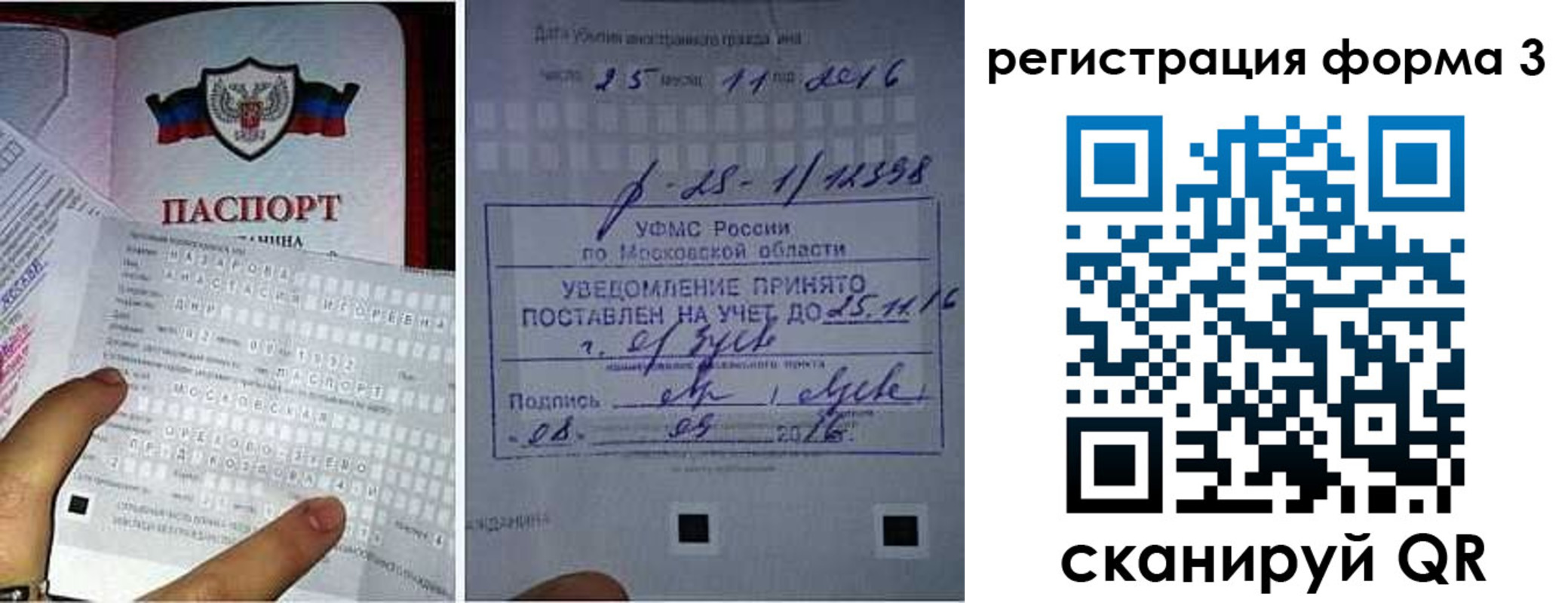 прописка в квартире в Менделеевске