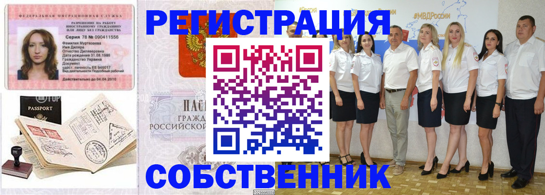 прописка ребенка в Менделеевске