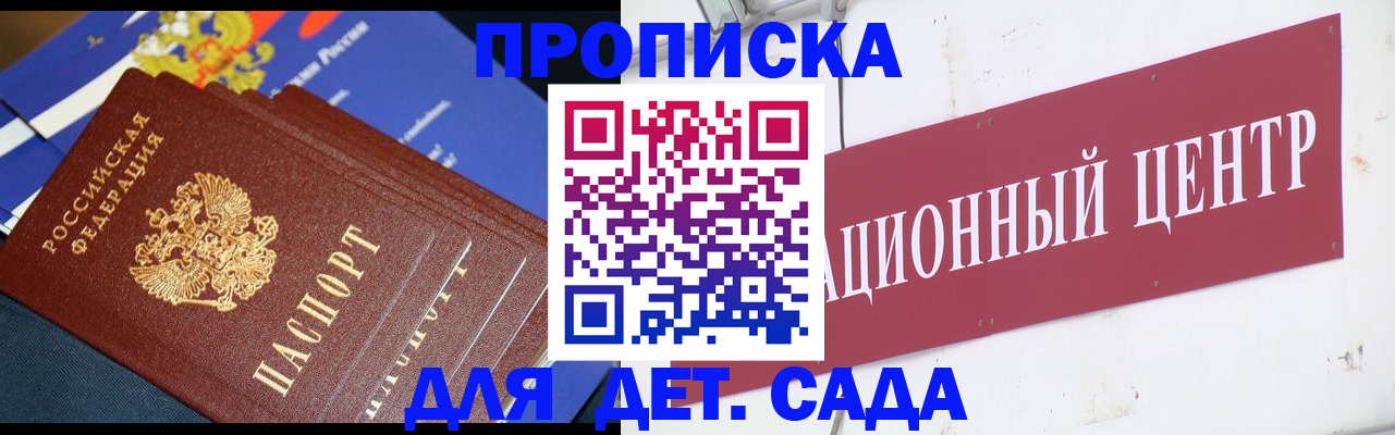 где прописаться в Менделеевске