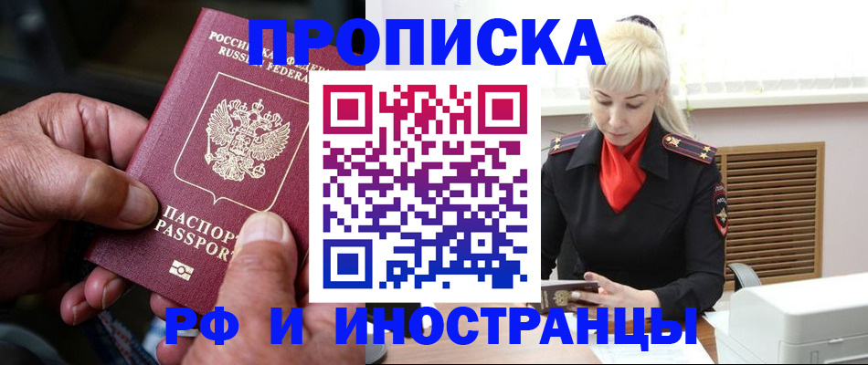 временная регистрация для всех в Менделеевске