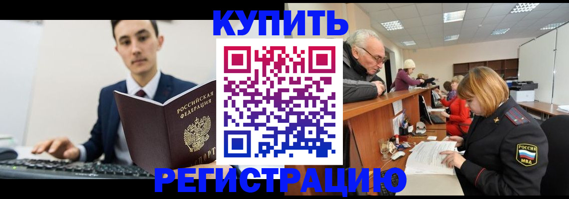 прописка иностранных граждан в Менделеевске