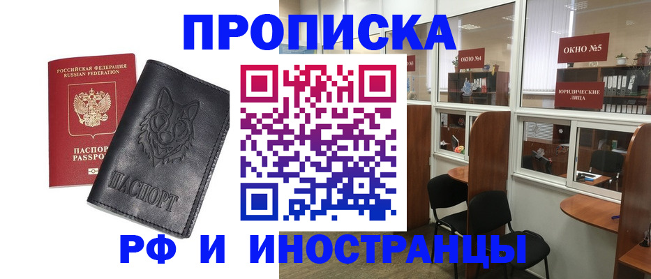 прописка ребенка в Менделеевске