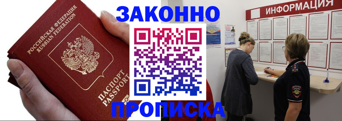 временная регистрация поиск в Менделеевске